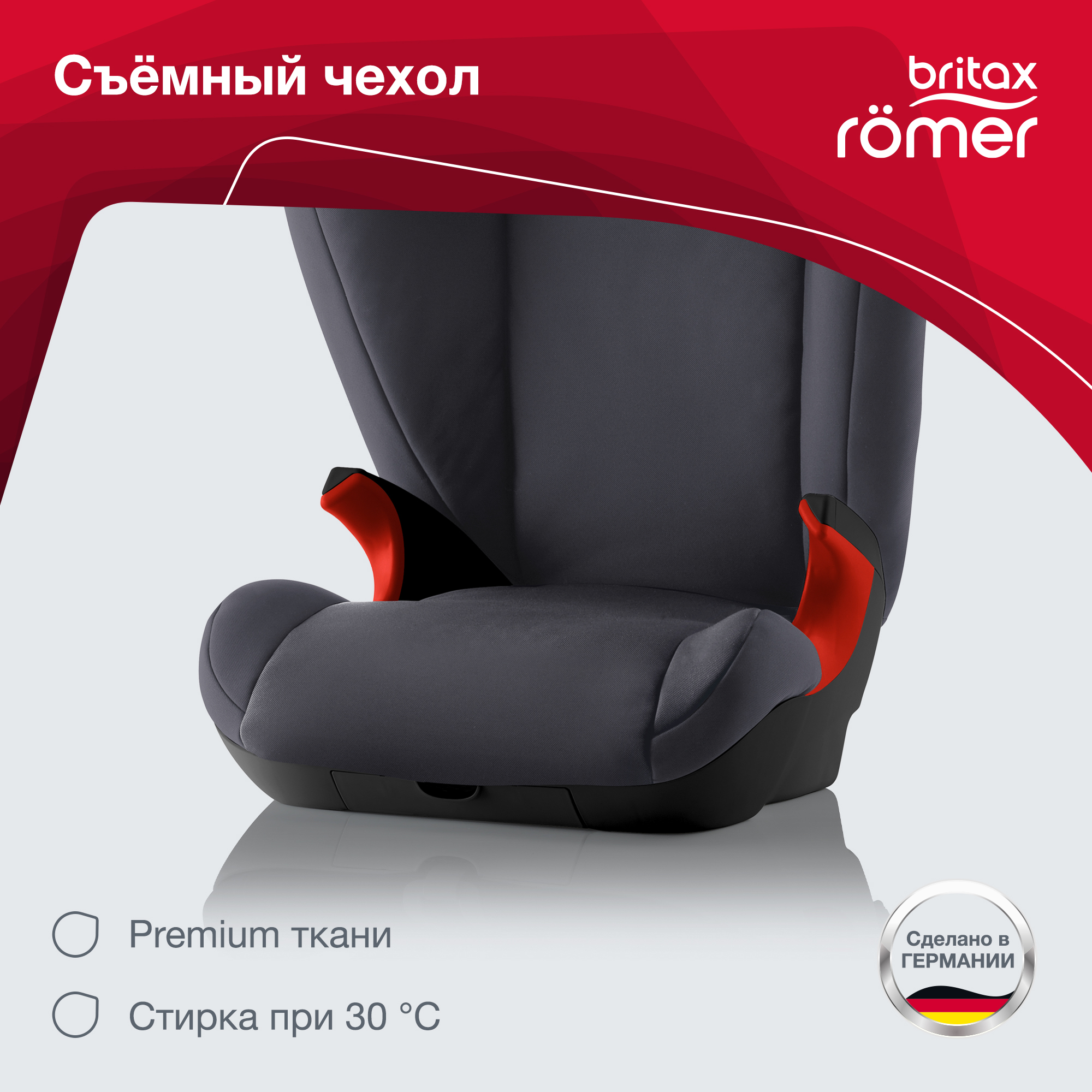 Автокресло Britax Roemer Kid II Black Series Storm grey - фото 10