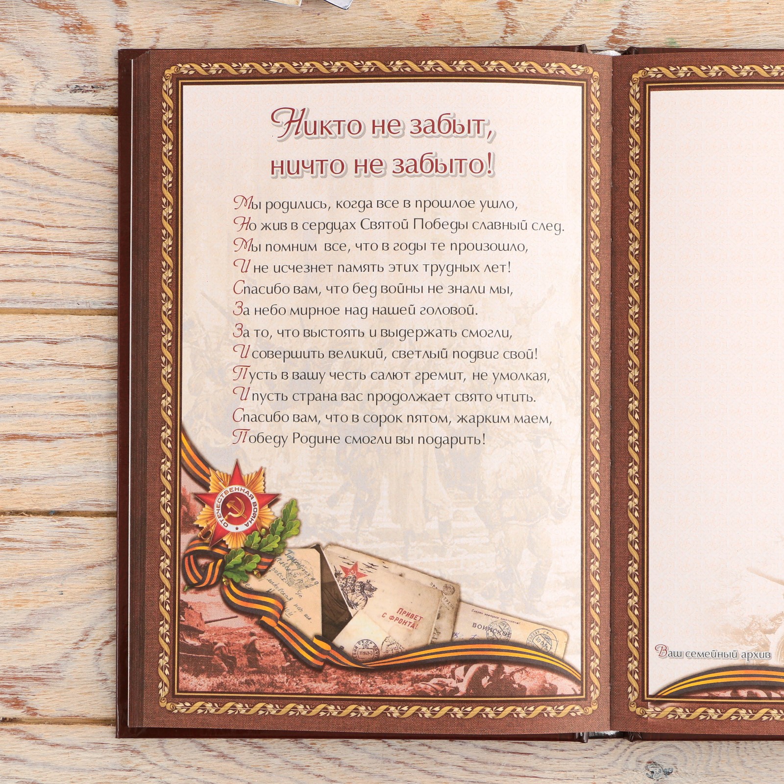 Родословная книга Sima-Land в шкатулке «Древо жизни» 56 листов 20 х 26 см - фото 9