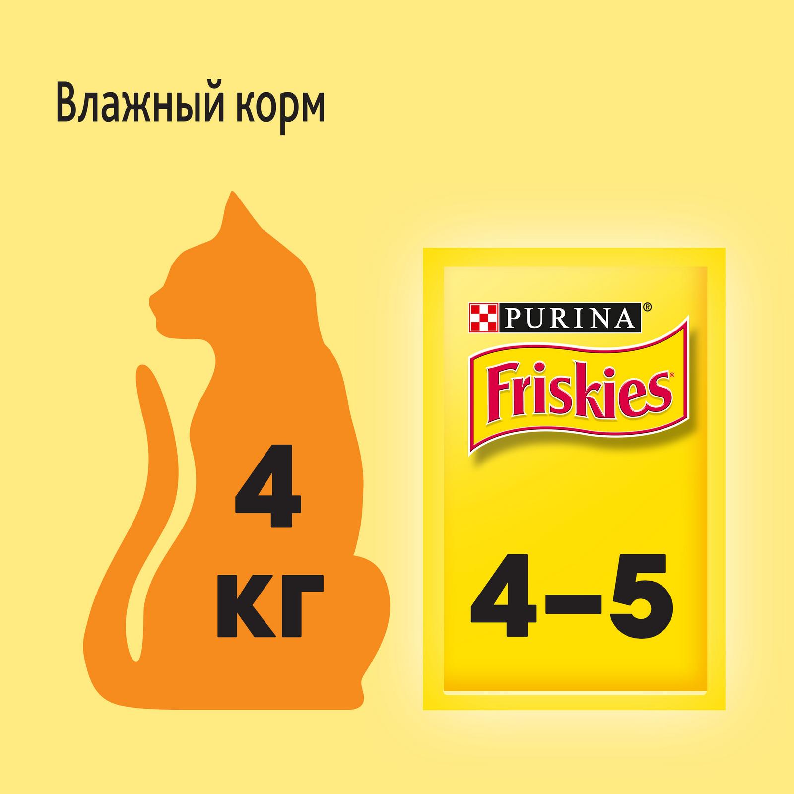 Корм влажный для кошек Friskies 85г с говядиной в подливе пауч - фото 9