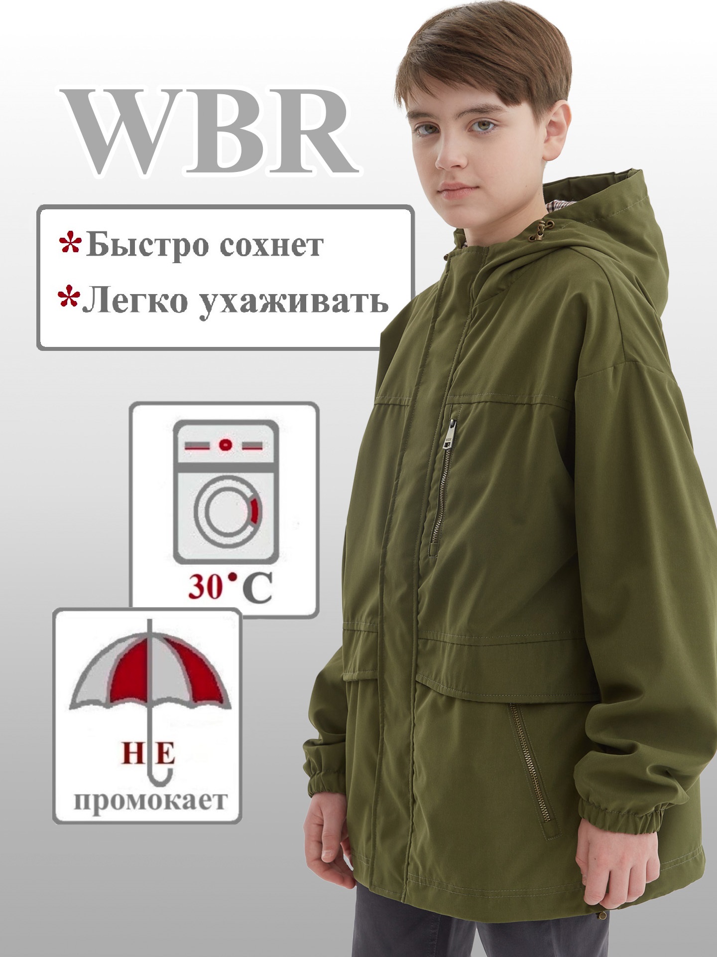 Ветровка WBR 70-010 - фото 3