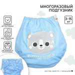 Многоразовый подгузник Mum and Baby «Little baby» 3-8 кг цвет голубой