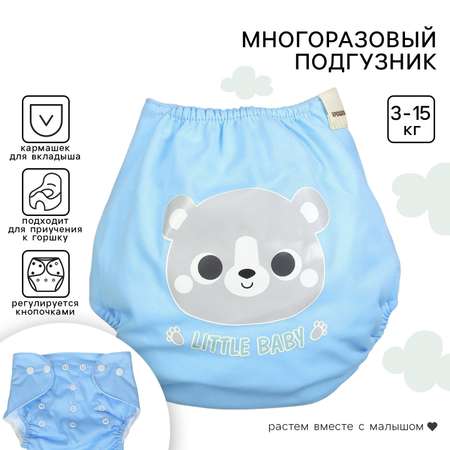 Многоразовые подгузники Mum and Baby Onesize