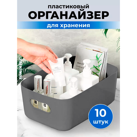 Органайзер для хранения 10 шт SOKOLTEC пластиковый