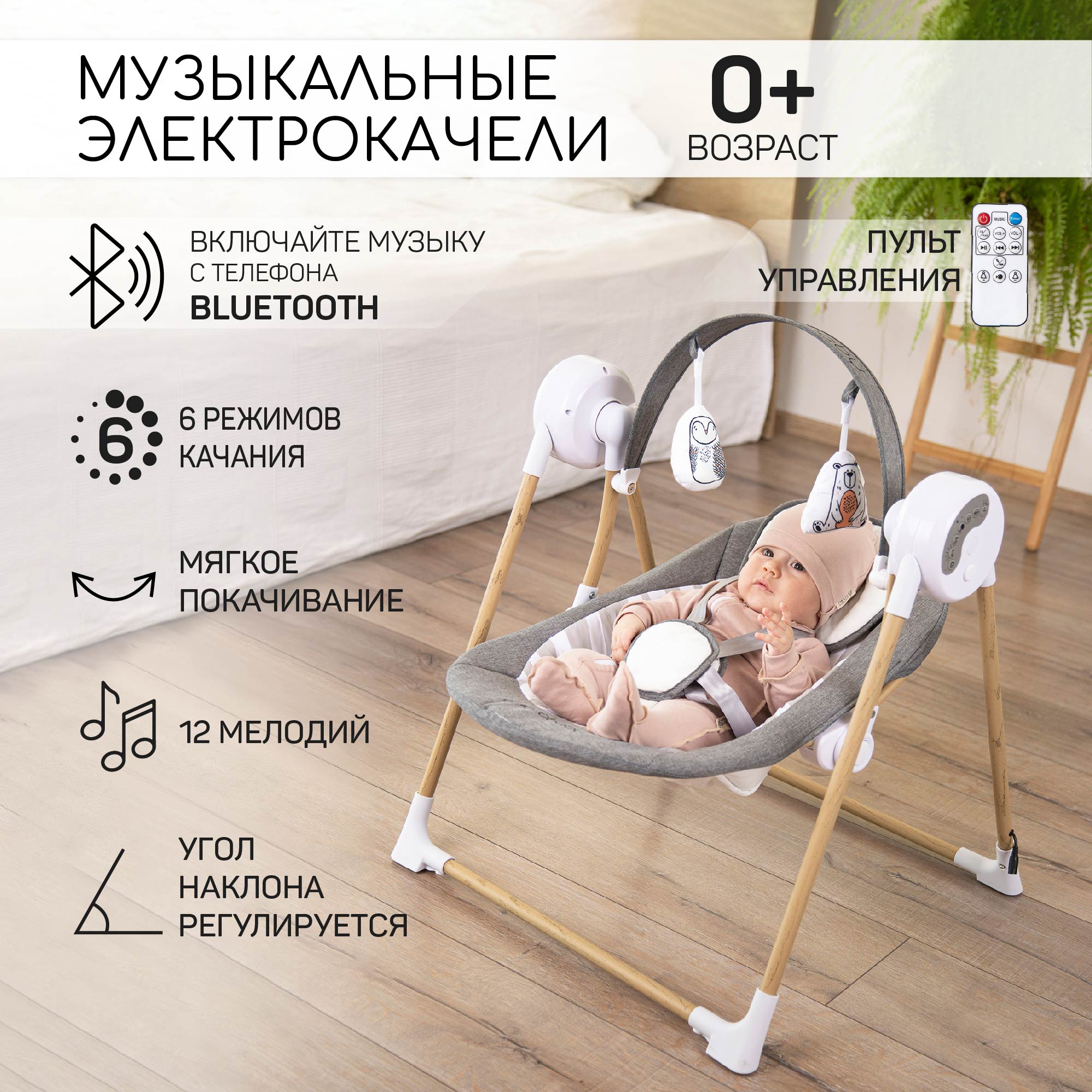 Электронные качели AmaroBaby WOODEN SWING серый - фото 2