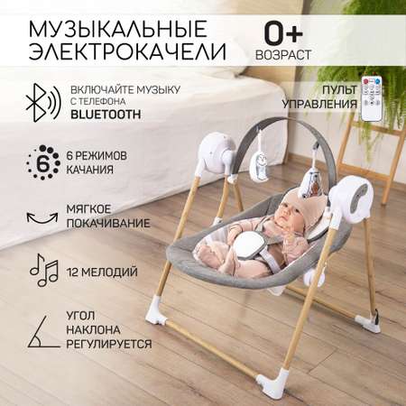 Электронные качели AmaroBaby WOODEN SWING серый