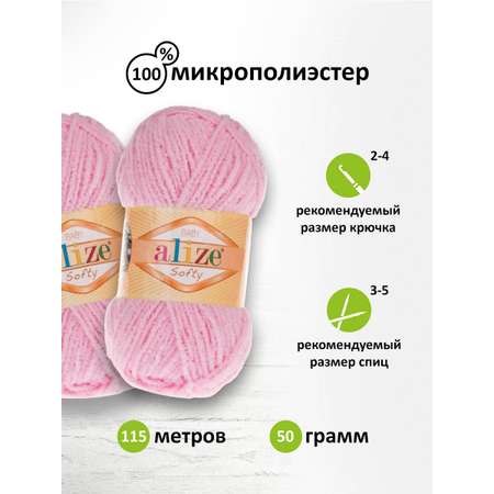 Пряжа для вязания Alize softy 50 гр 115 м микрополиэстер мягкая фантазийная 185 детский розовый 5 мотков