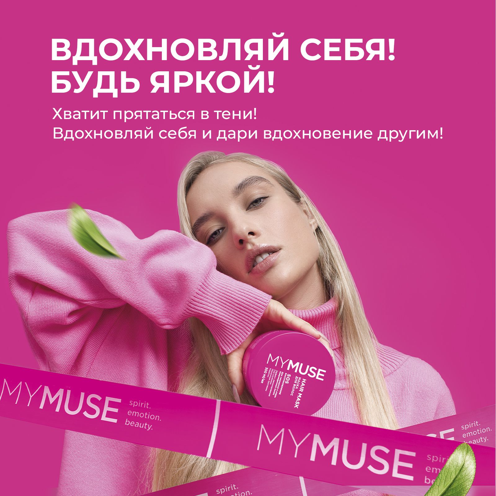 Скраб для тела MY MUSE натуральный антицеллюлитный солевой - фото 6