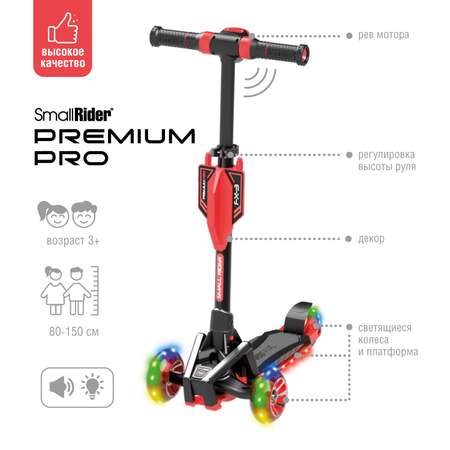 Самокат Small Rider Premium Pro 3 красный