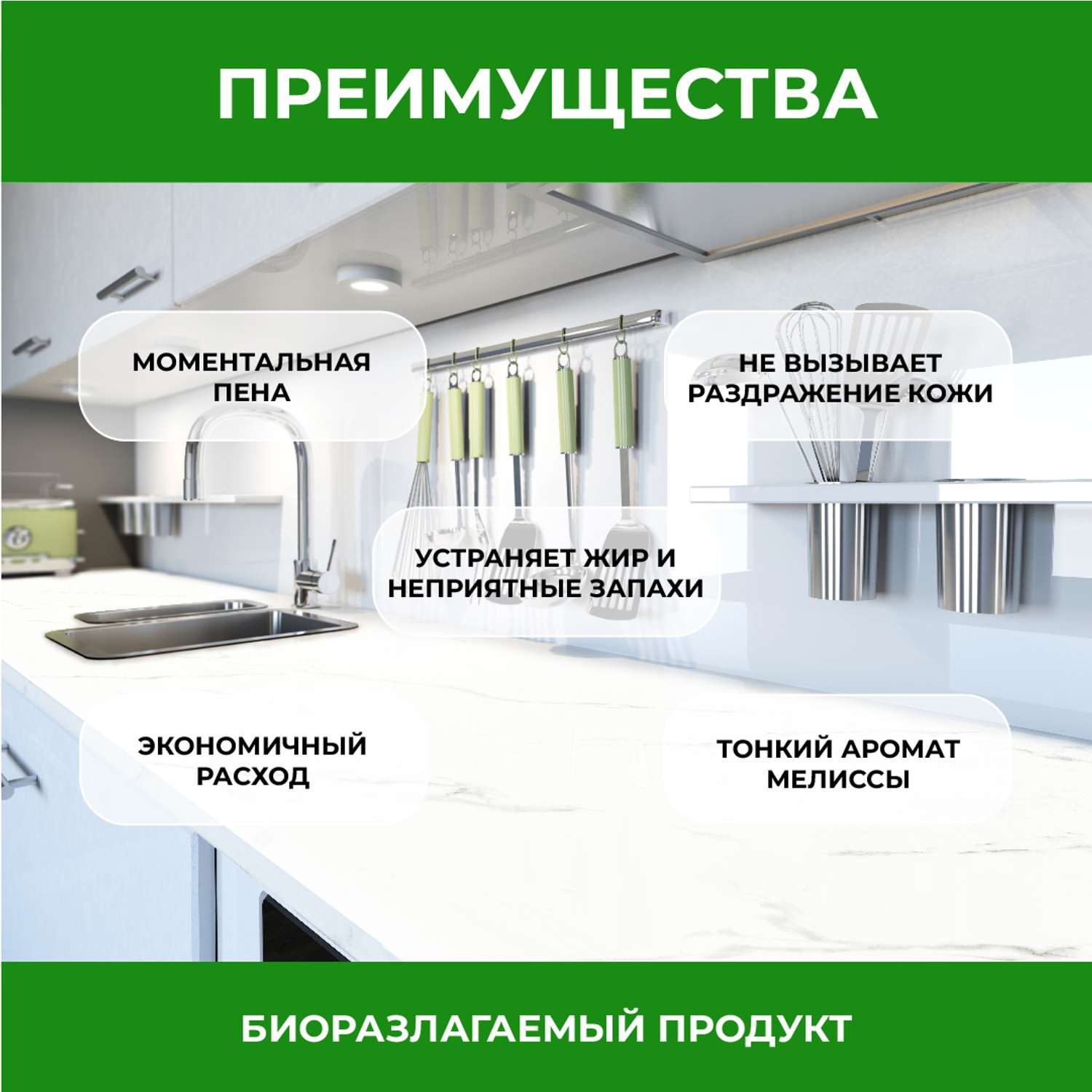 Средство для мытья посуды Vash Gold Eco Friendly пенка 500мл - фото 2