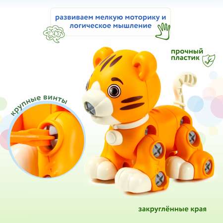 Конструктор Baby Go с отверткой Тигр JMF88247D