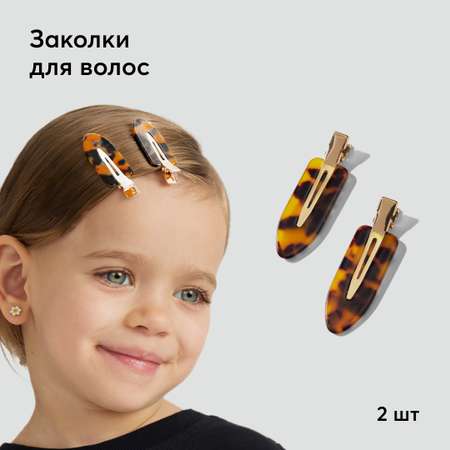 Набор заколок Happy Baby автомат 2 шт леопард