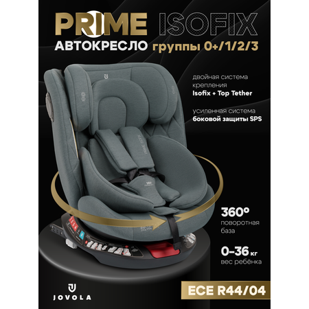 Автокресло JOVOLA Prime Isofix темно-зеленый Isofix 0+/1/2/3 (0-36 кг)
