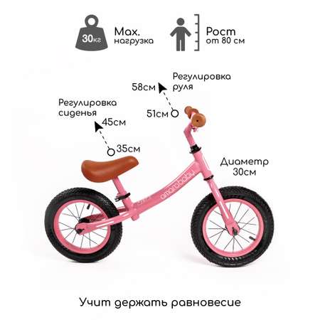 Двухколесный беговел Amarobaby Road Racer розовый