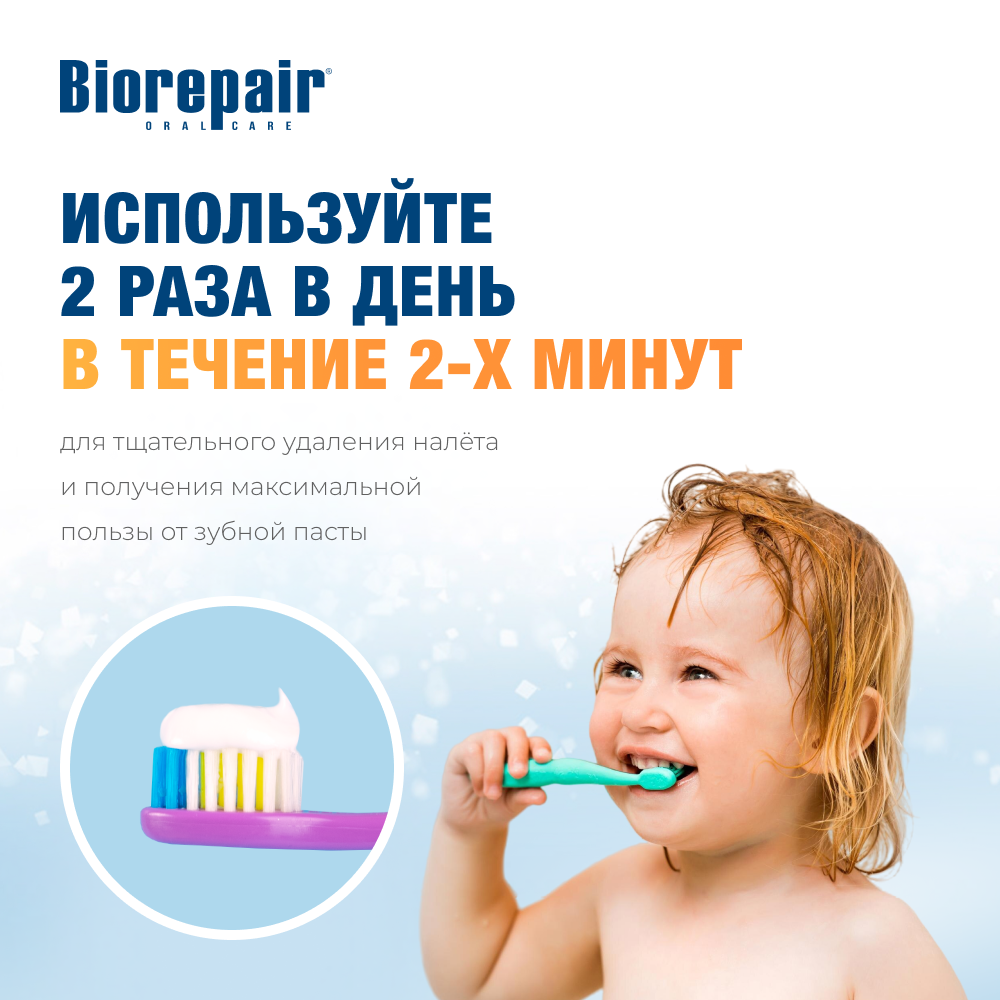 Зубная паста Biorepair Kids с персиком - фото 10