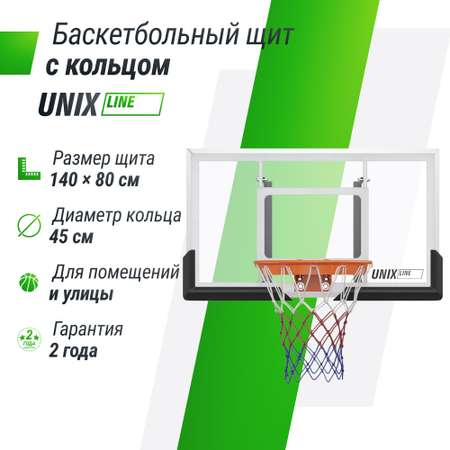 Баскетбольный щит UNIX line B-Backboard-PC 50\"x32\" R45