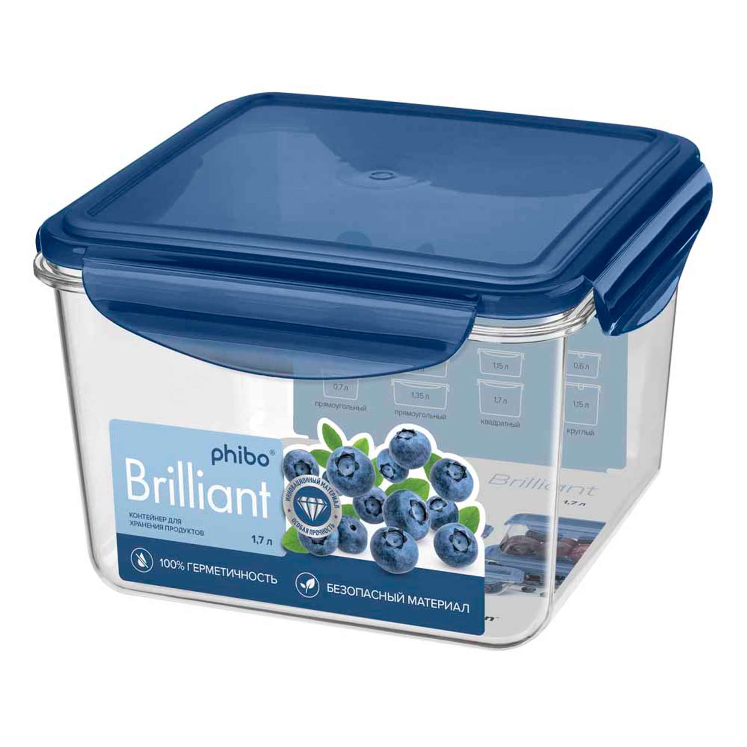 Контейнер Phibo для продуктов герметичный Brilliant квадратный 1.7л синий - фото 1
