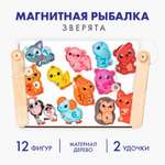 Настольная игра Лесная мастерская Рыбалка с магнитами Зверята