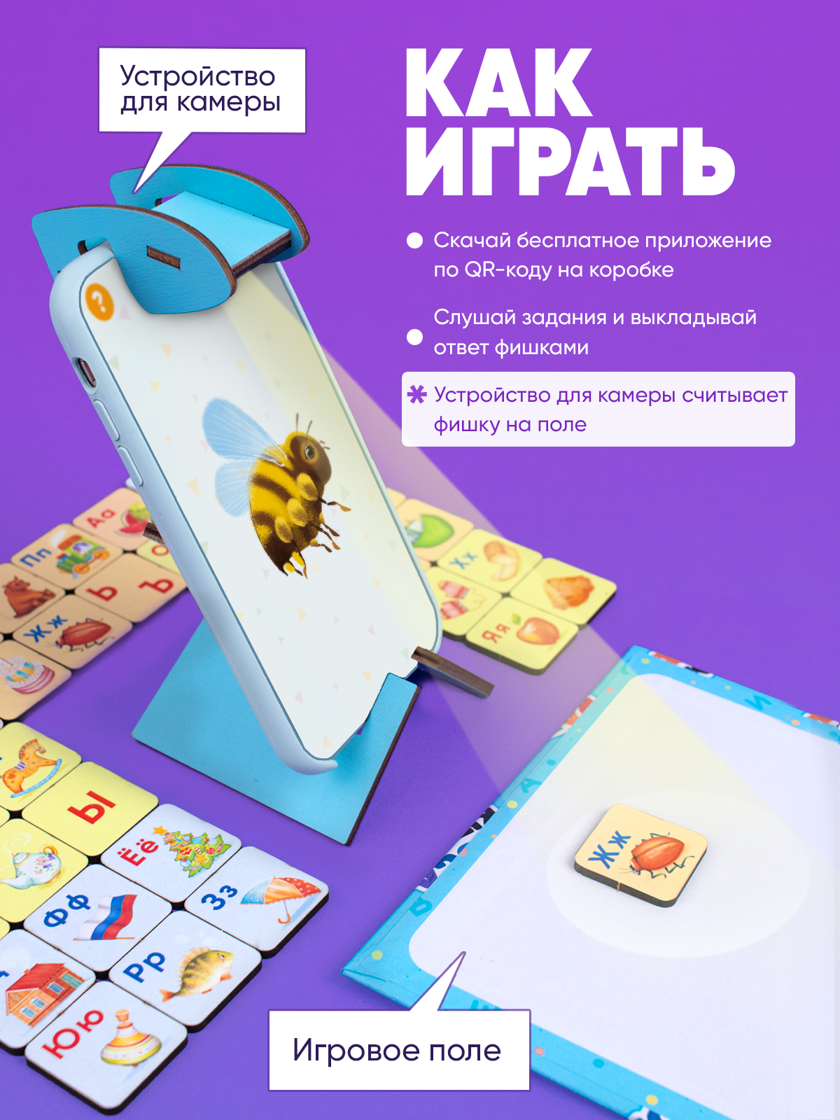 Интерактивная игра Raduga Kids Нейрограм изучаем звуки и буквы - фото 4