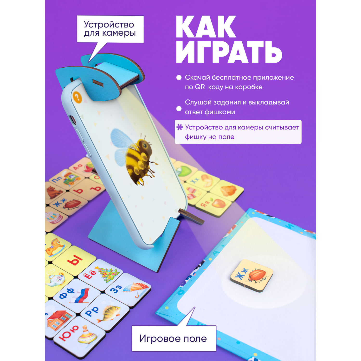 Интерактивная игра Raduga Kids Нейрограм изучаем звуки и буквы - фото 4