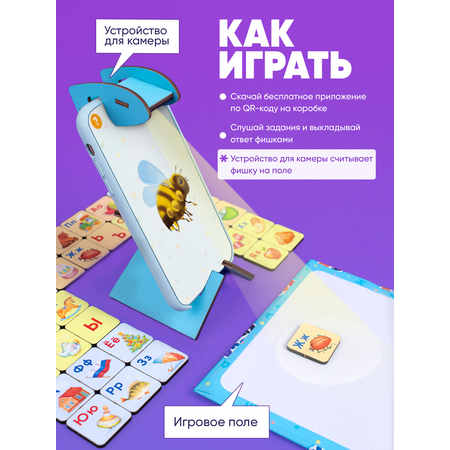 Интерактивная игра Raduga Kids Нейрограм изучаем звуки и буквы