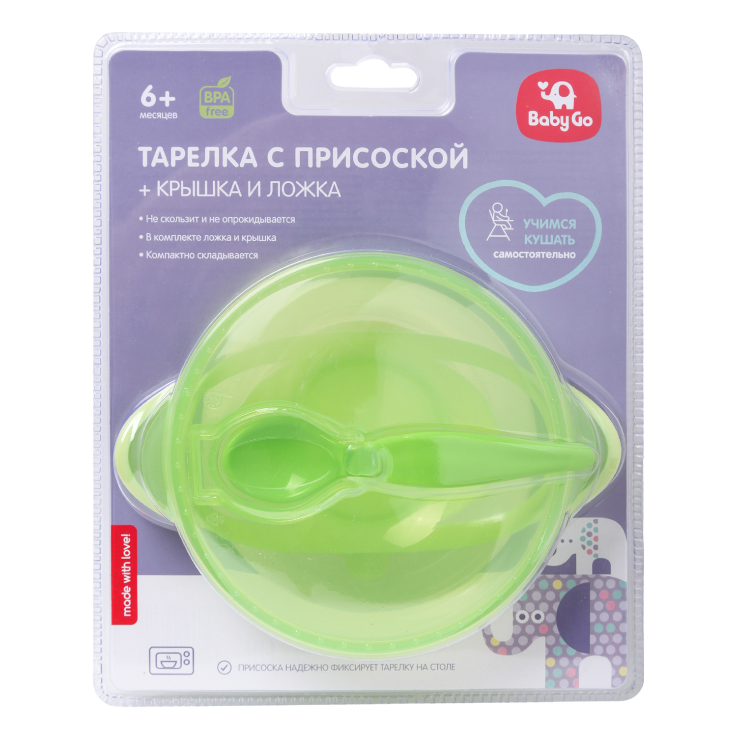 Тарелка BabyGo с присоской+крышка+ложка Green D2-0611 - фото 2