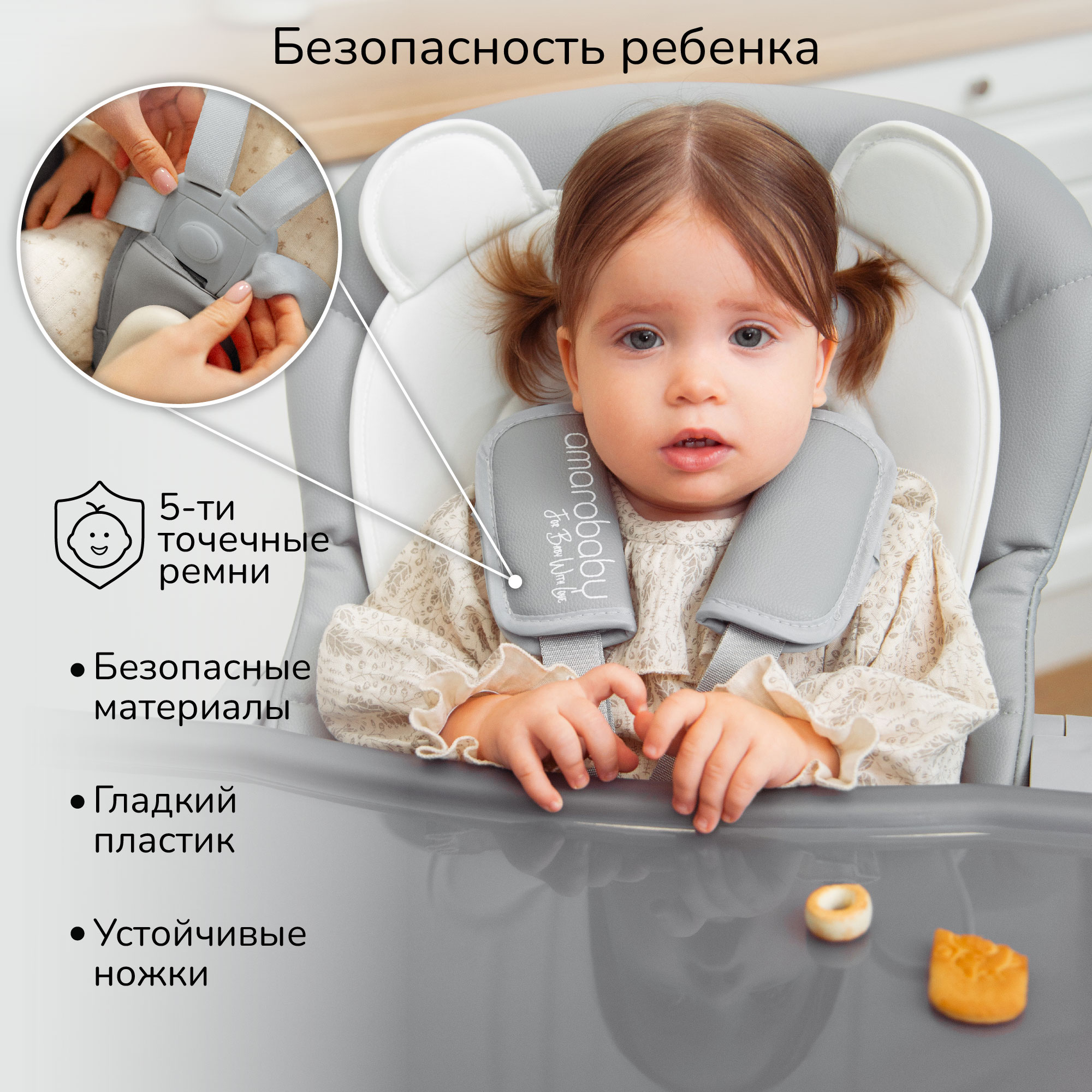 Стульчик для кормления Amarobaby Allure серый - фото 6