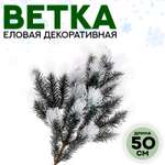 Декор Sima-Land «Ветвь морозной ели»