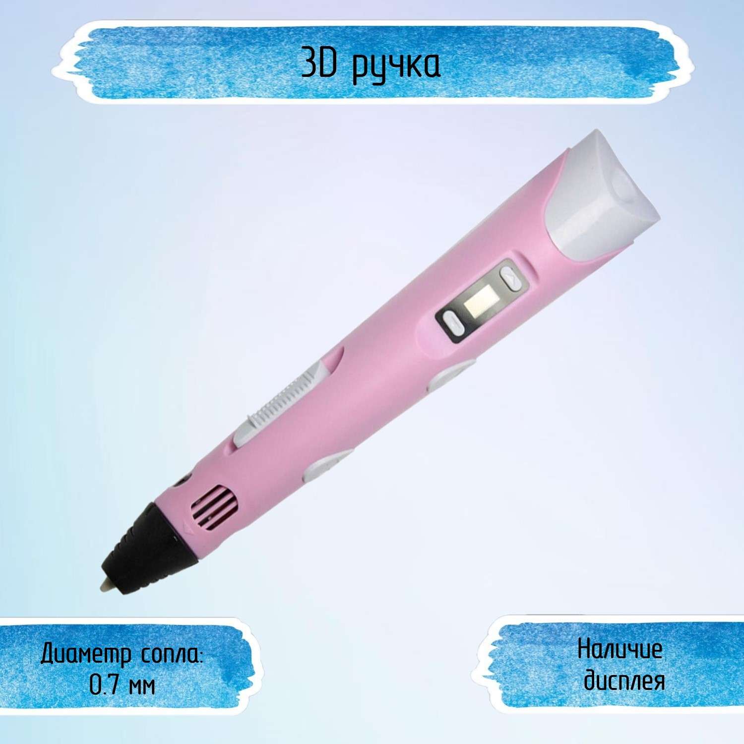 3D ручка Uniglodis Цвет: розовый - фото 1