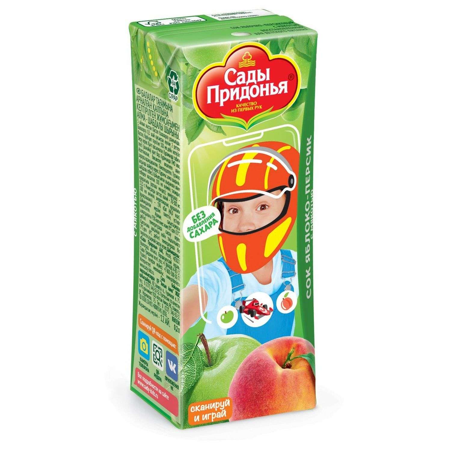 Сок Сады Придонья яблоко-персик с мякотью 0.2л с 6месяцев - фото 9