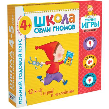 Набор книг МОЗАИКА kids Школа Семи Гномов Расширенный комплект 5год обучения с игрой