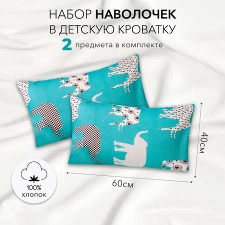 Комплект наволочек Amarobaby Слоники 40*60 2шт Изумруд