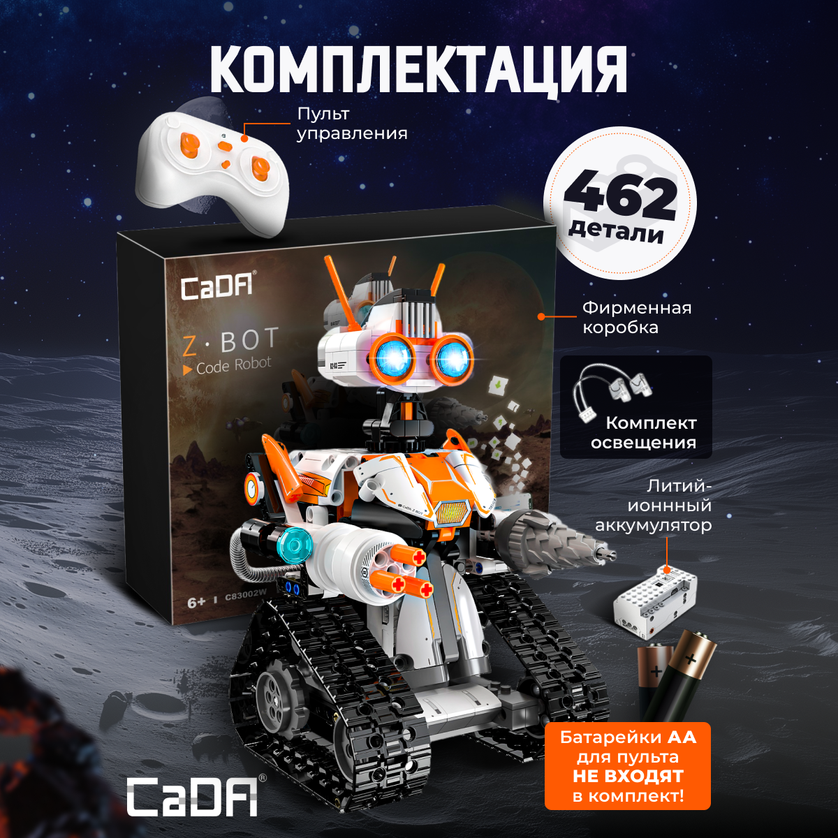 Конструктор CaDa Z-BOT Robot 462 деталей C83002W - фото 3