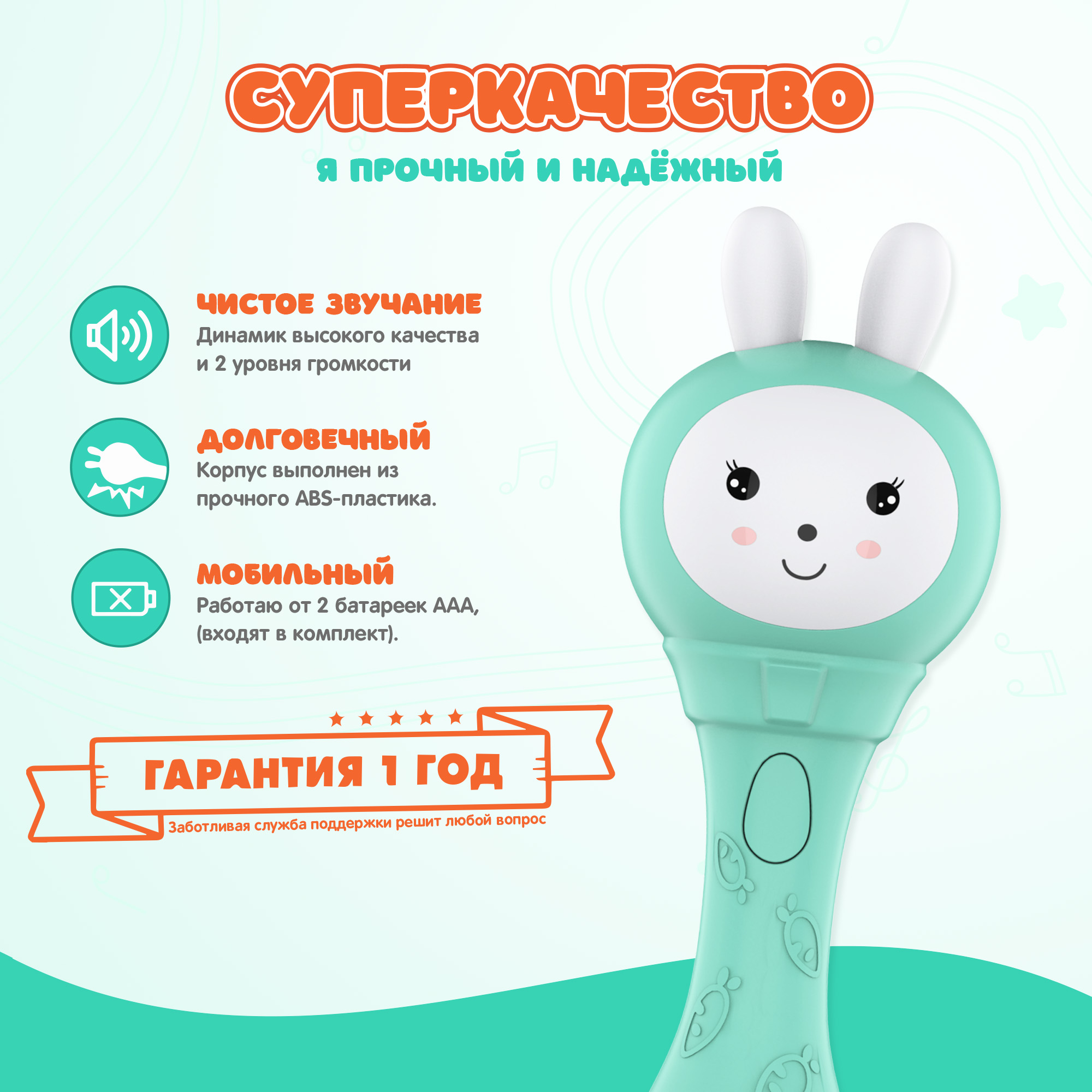 Игрушка alilo S1 Зайка Карапуз музыкальная Бирюзовый 62260 - фото 8