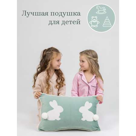 Подушка декоративная детская Мишель Два зайчика мятный цвет