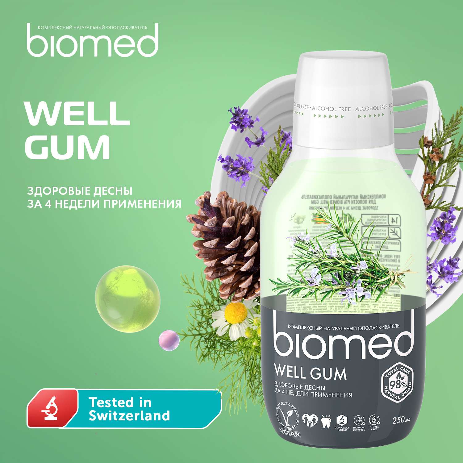 Ополаскиватель для полости рта BIOMED Well Gum 250мл - фото 5