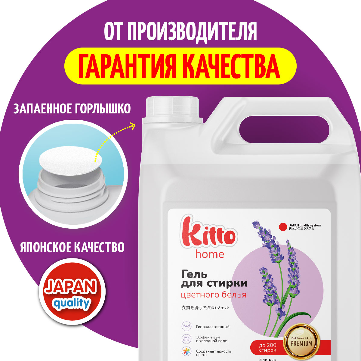 Гель для стирки Kitto 5 литров автомат для цветного белья - фото 3