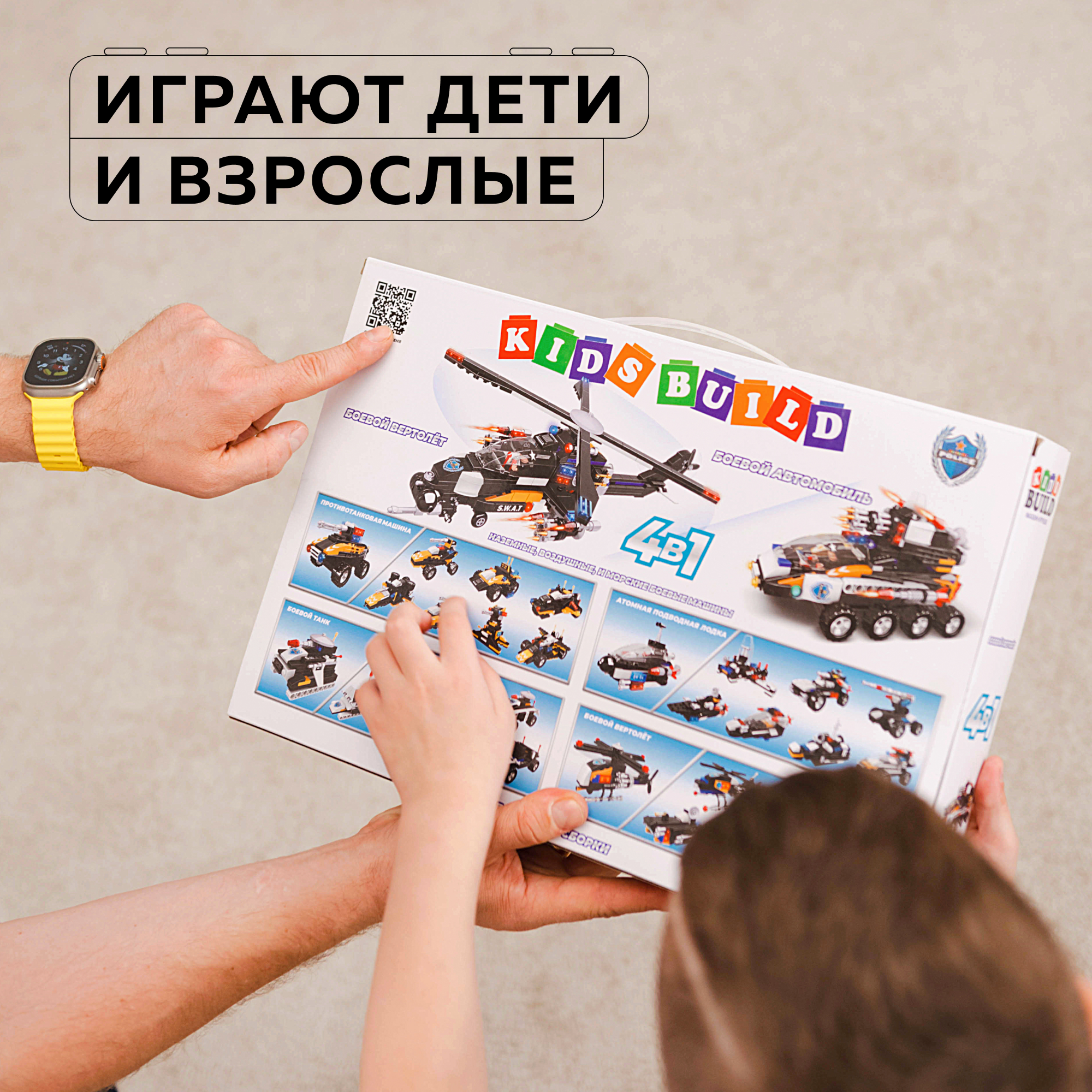 Конструктор Kids Build Военная техника 4в1 боевой вертолет и вездеход 468 деталей - фото 17