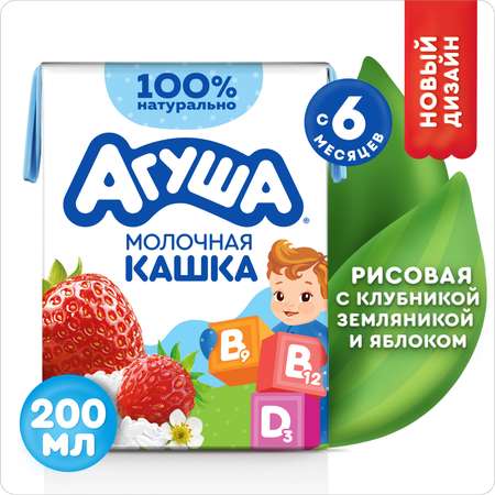 Каша молочная Агуша рисовая клубника-земляника-яблоко 2.7% 200мл с 6месяцев