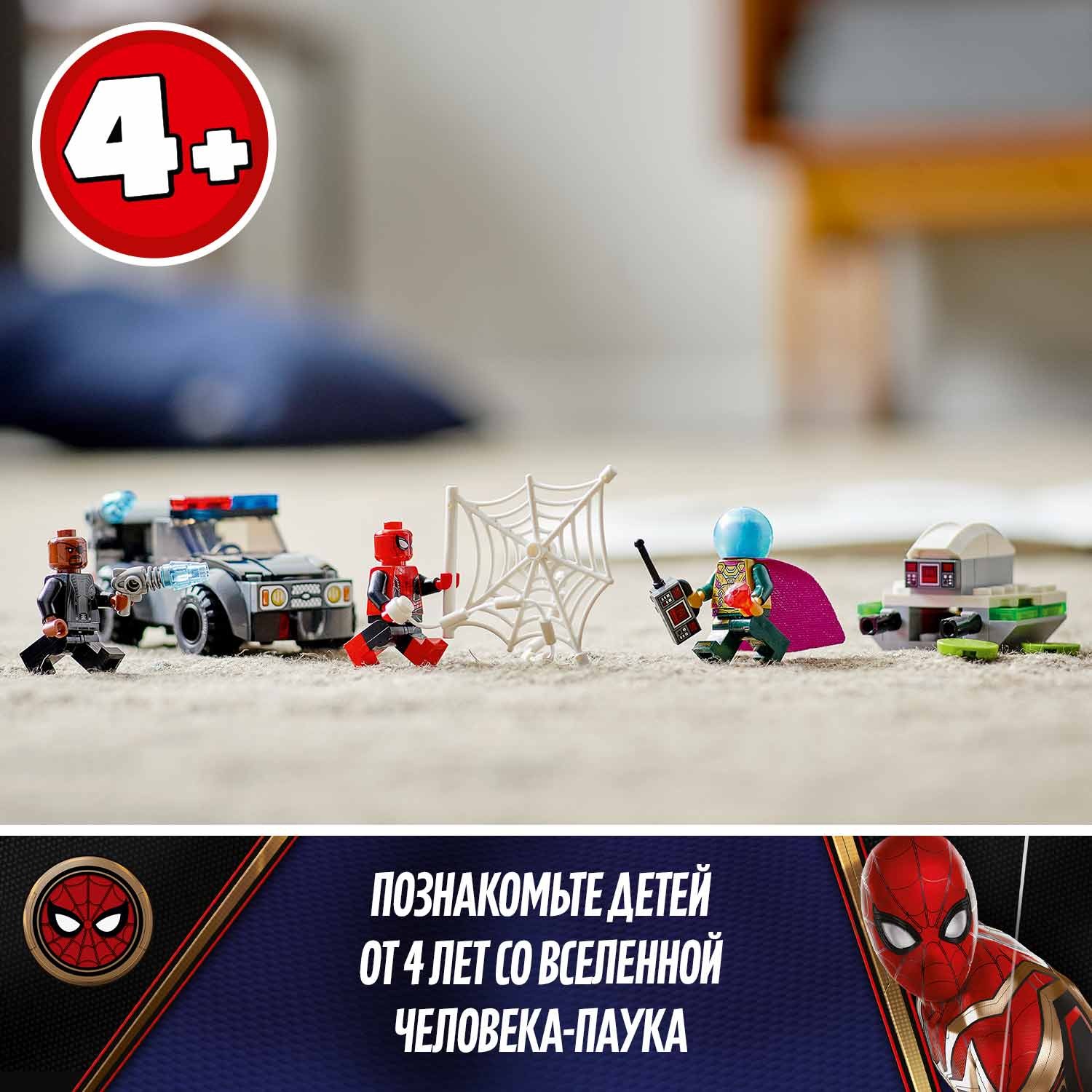 Конструктор LEGO Super Heroes Человек-паук против атаки дронов Мистерио 76184 - фото 4