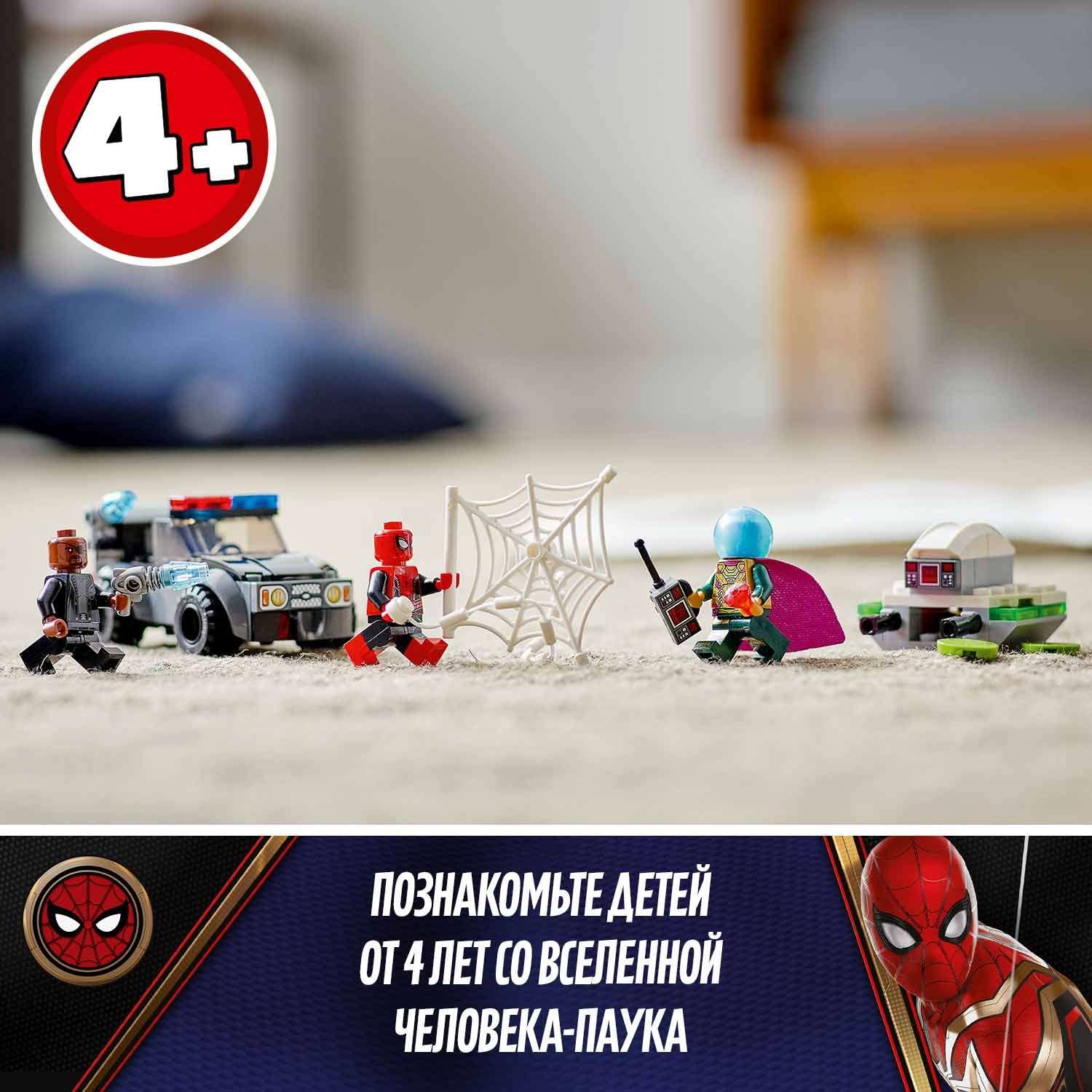 Конструктор LEGO Super Heroes Человек-паук против атаки дронов Мистерио 76184 - фото 4