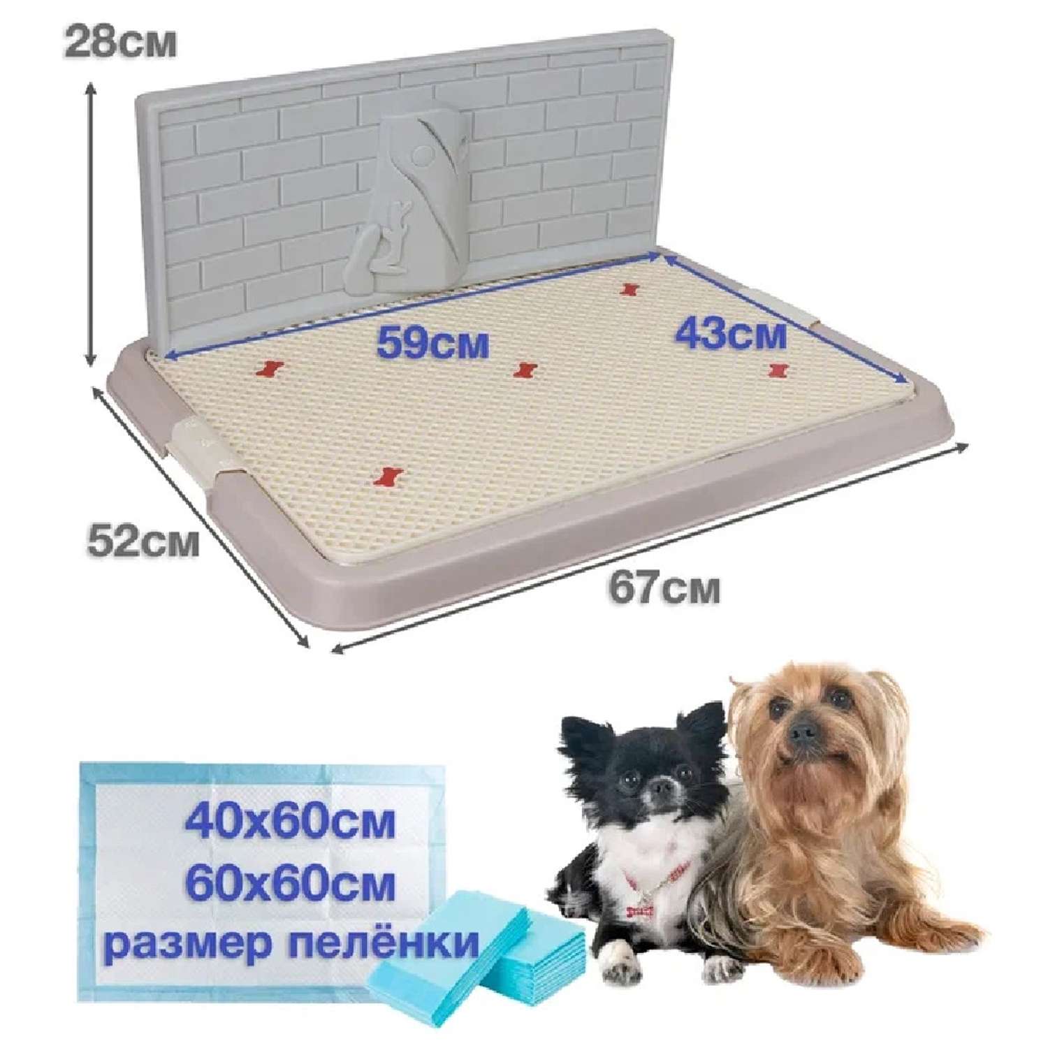 Туалет лоток для собак Stefan со стенкой большой L 67х52 см светло-коричневый - фото 2