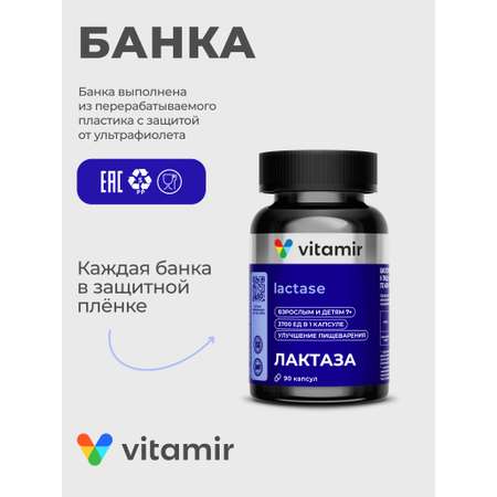 БАД для ЖКТ VITAMIR JKT