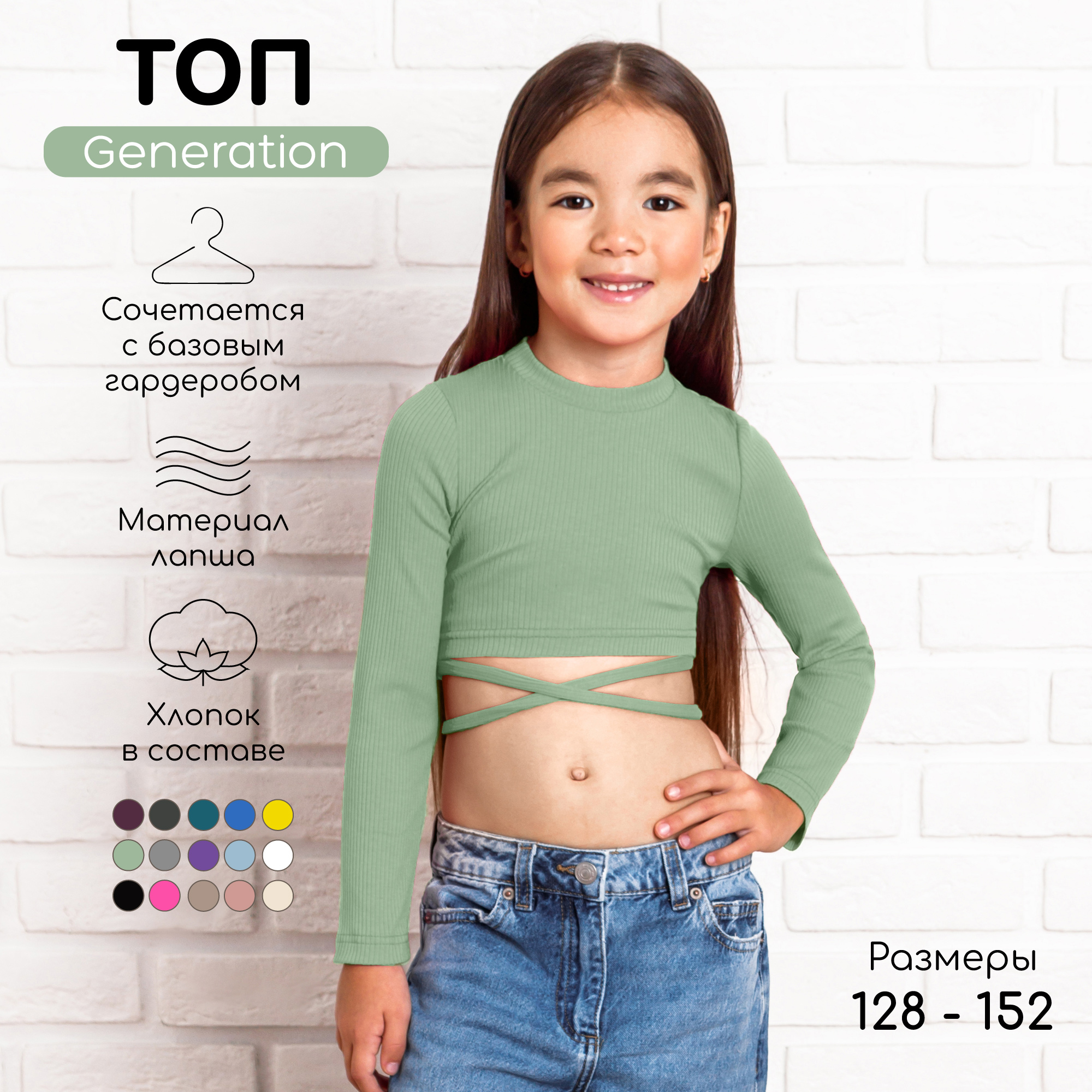 Топ AmaroBaby цвет зеленый AB-OD22-GN2702/13 купить по цене 902 ₽ в  интернет-магазине Детский мир