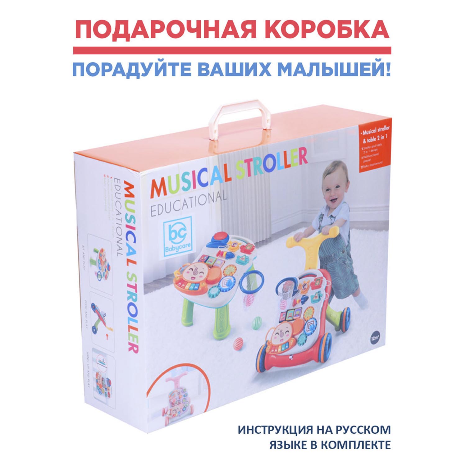 Ходунки-каталка BabyCare 3в1 Solano разноцветные - фото 11