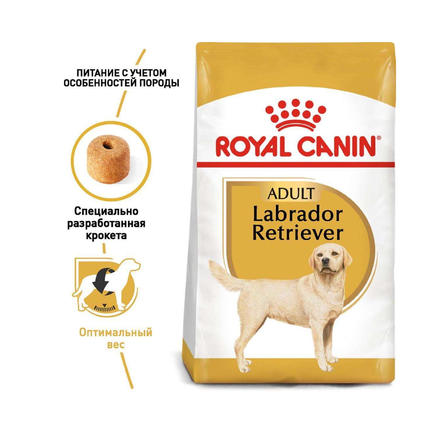Корм для собак ROYAL CANIN породы лабрадор 12кг - фото 4