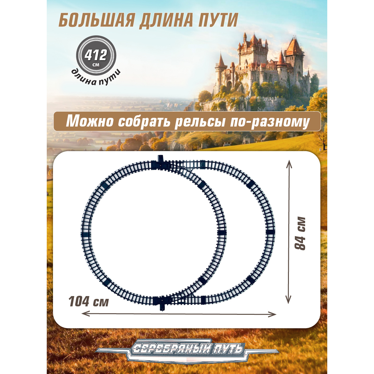 Железная дорога Veld Co Поезд электрический с паром светом и звуком Длина пути 412 см 134118 - фото 2