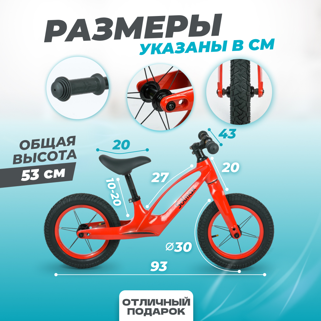 Двухколесный беговел Solmax до 50 кг красный - фото 4