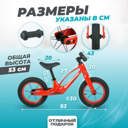 Двухколесный беговел Solmax до 50 кг красный