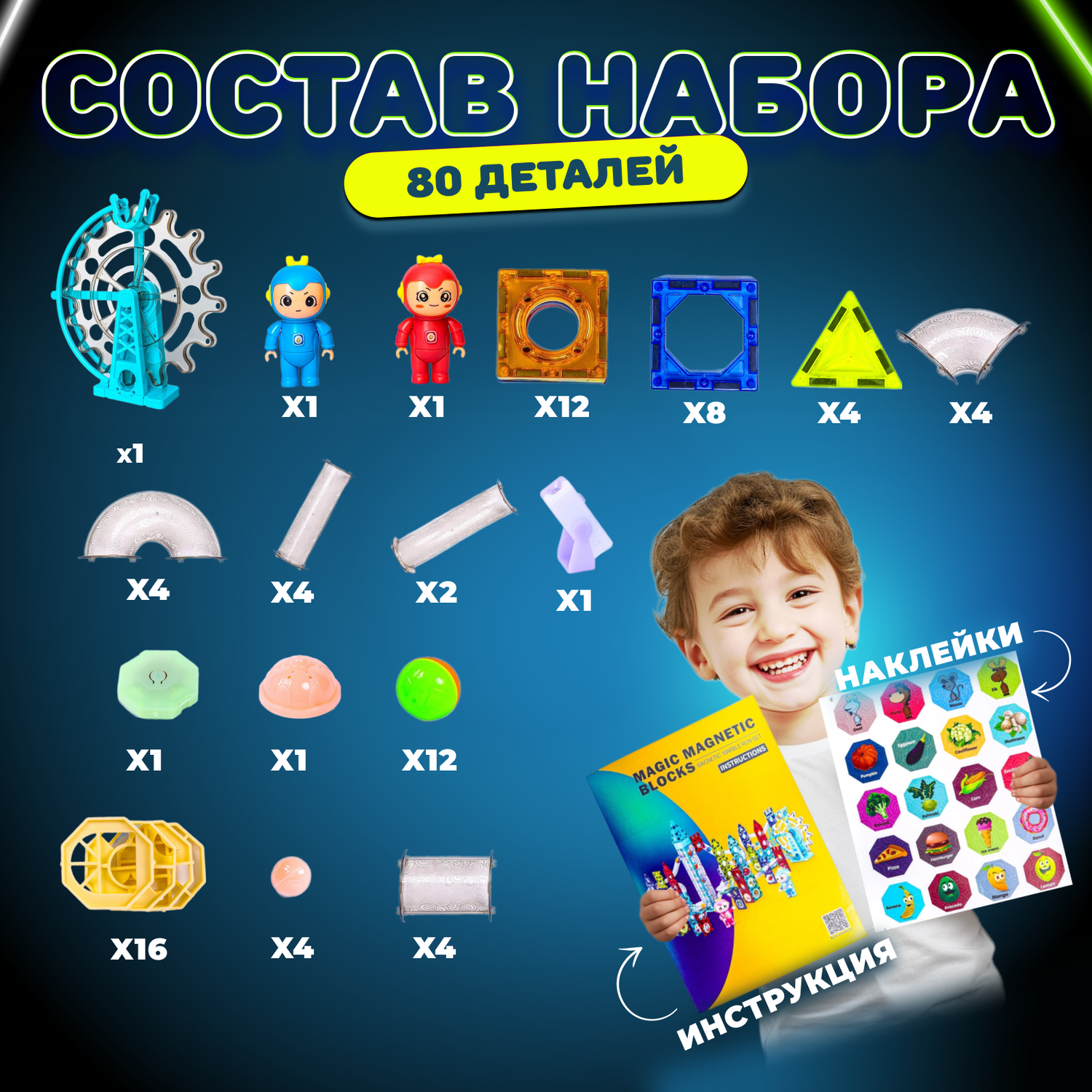 Магнитный конструктор Play Cool детский светящийся развивающий 80 деталей - фото 7
