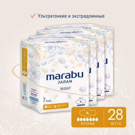 Прокладки MARABU гигиенические ночные мегапак 4 уп по 7 шт